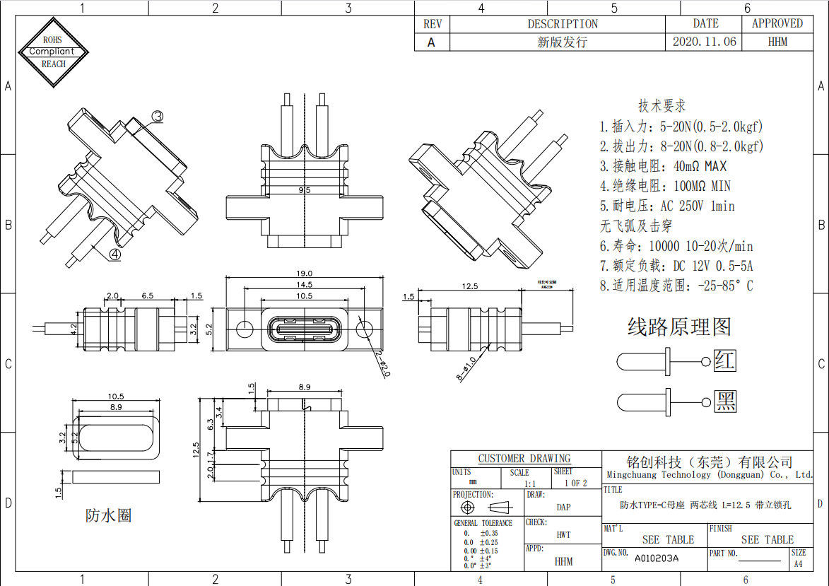 A010203A防水TYPE-C母座 两芯线 L=12.5 带立锁孔.png