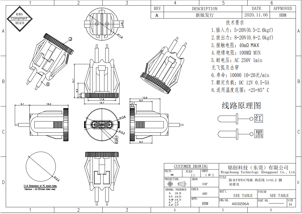 A010206A 防水TYPE-C母座 两芯线 L=16.2 圆形带耳.png