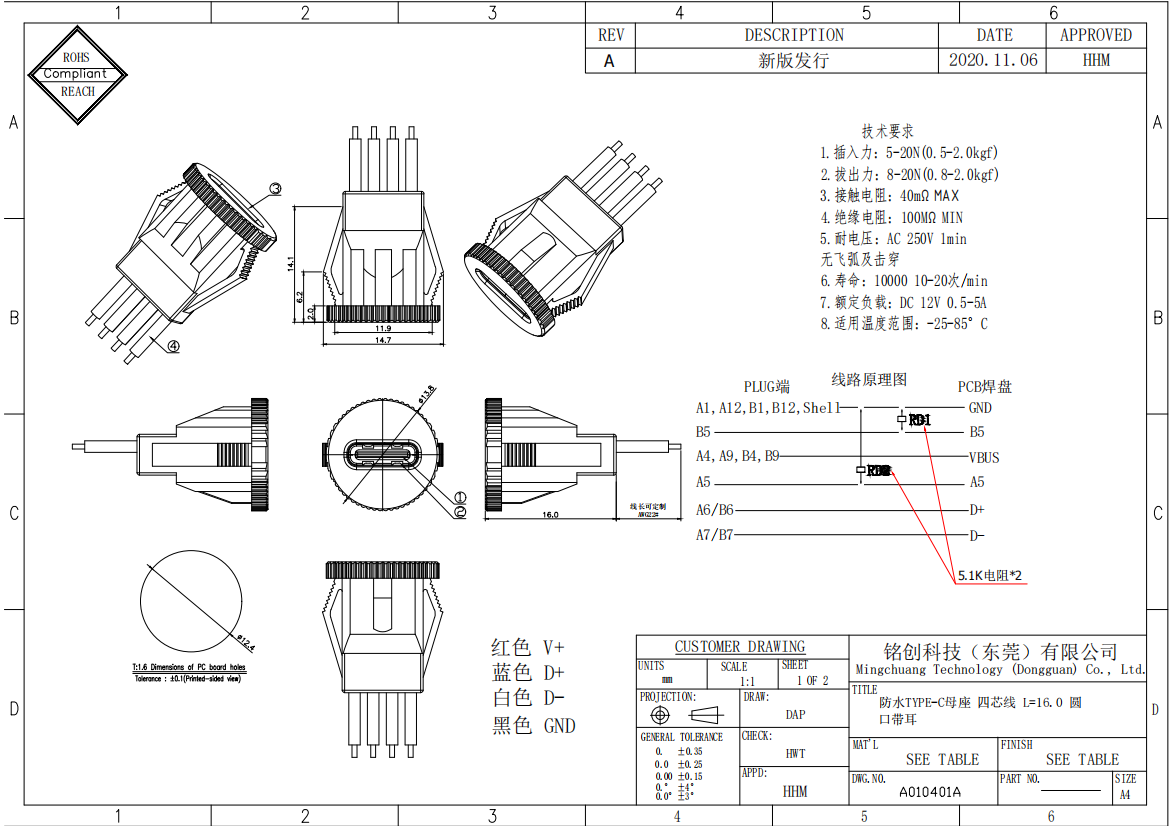 A010401A  防水TYPE-C母座 四芯线 L=16.0 圆口带耳.png