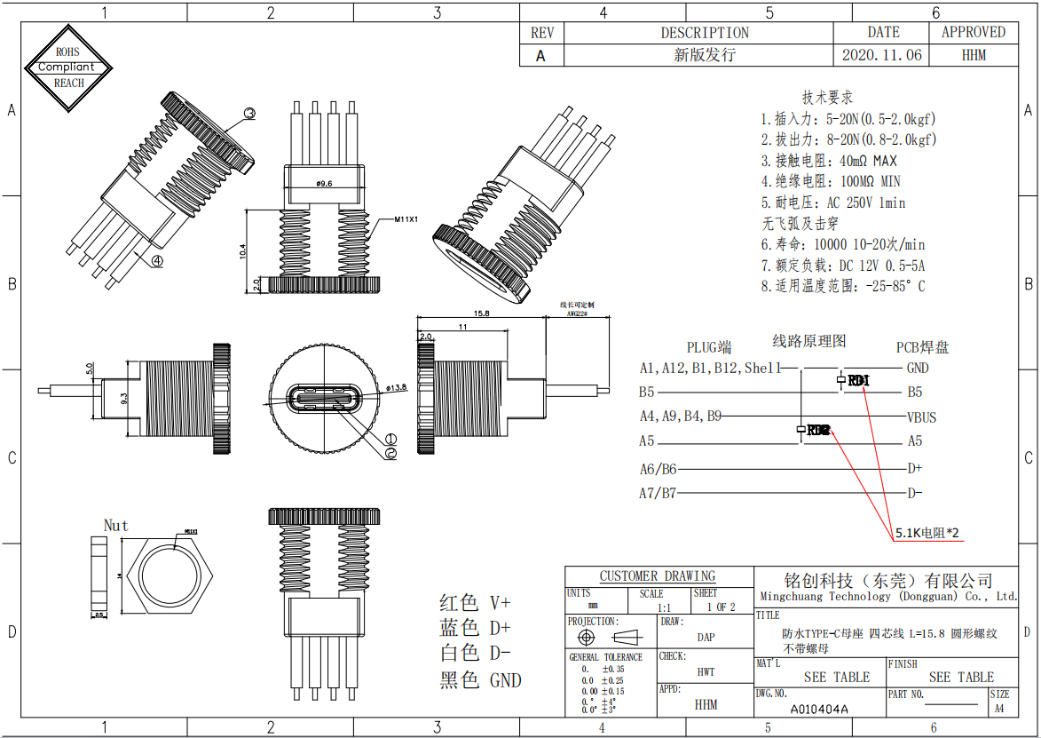 A010404A  防水TYPE-C母座 四芯线 L=15.8 圆形螺纹 不带螺母.png