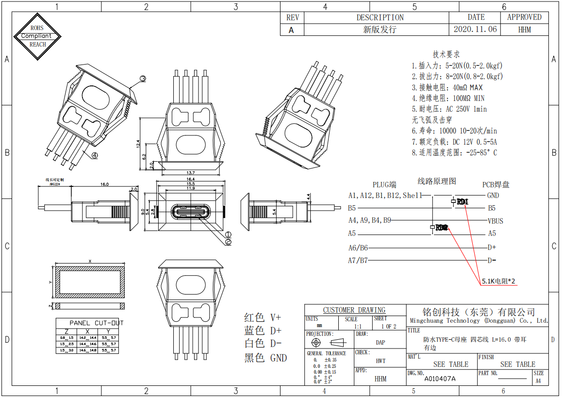 A010407A 防水TYPE-C母座 四芯线 L=16.0 带耳 有边.png
