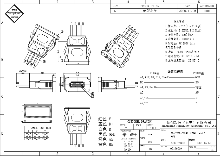 A010601A 防水TYPE-C母座 六芯线 L=16.0 带耳.png