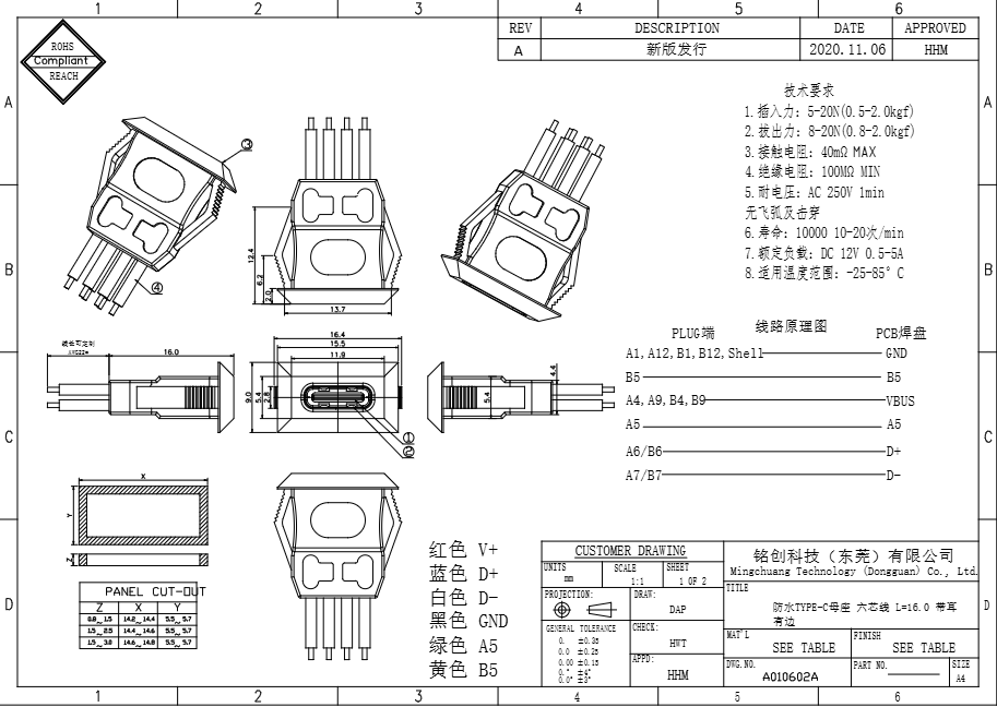 A010602A 防水TYPE-C母座 六芯线 L=16.0 带耳 有边.png