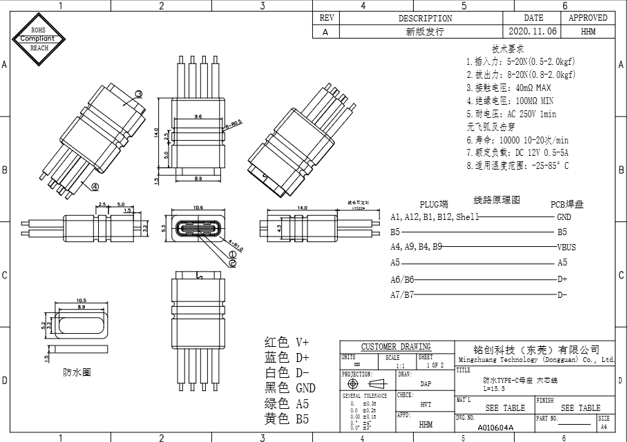A010604A  防水TYPE-C母座 六芯线 L=15.5.png